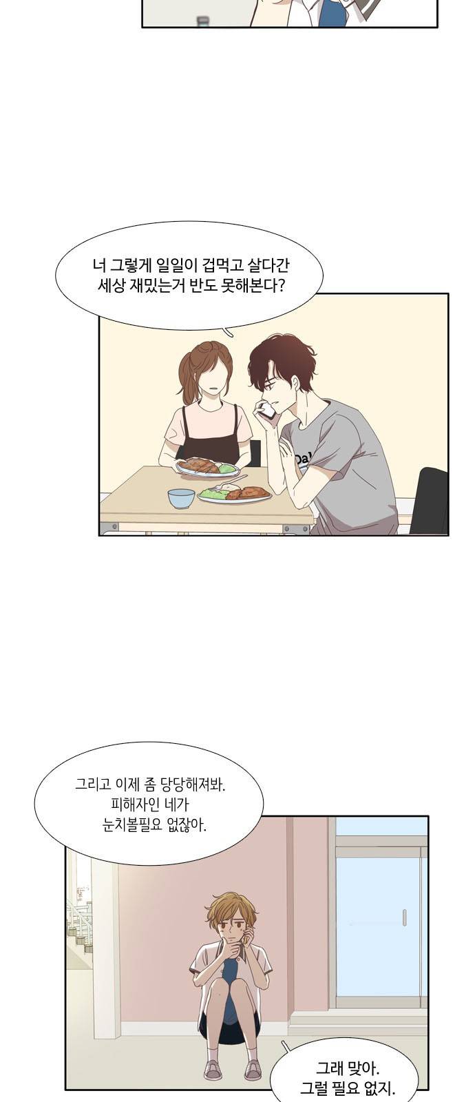 소녀의 세계 119화 6