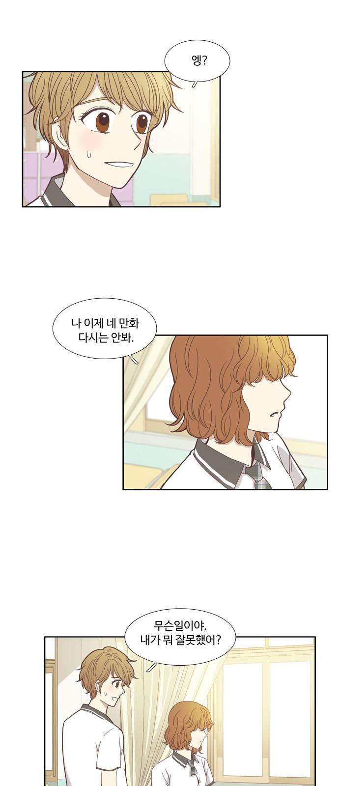소녀의 세계 119화 11