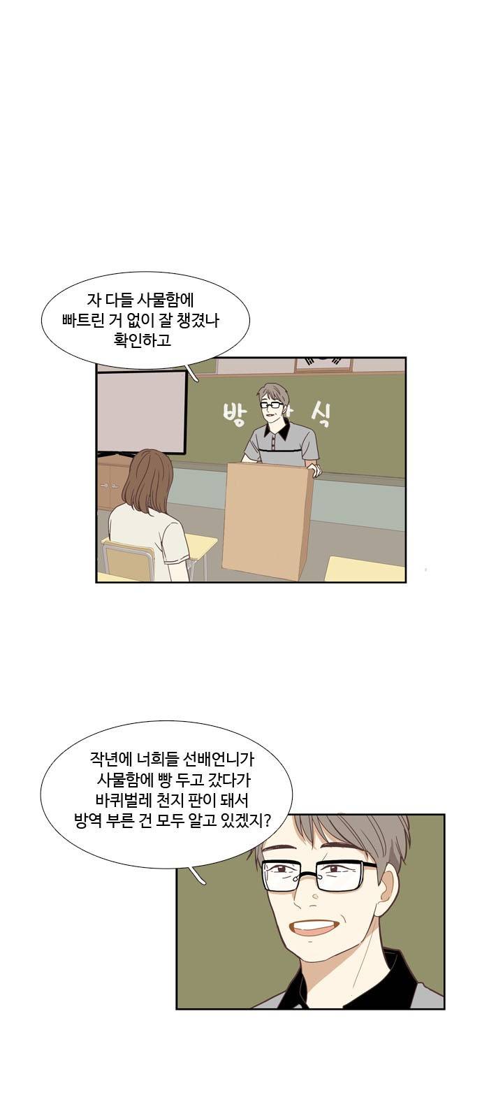 소녀의 세계 129화 2