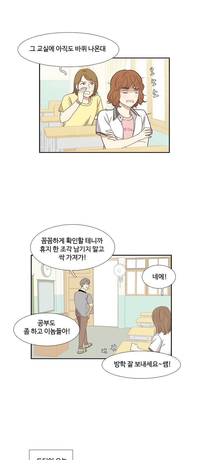 소녀의 세계 129화 3