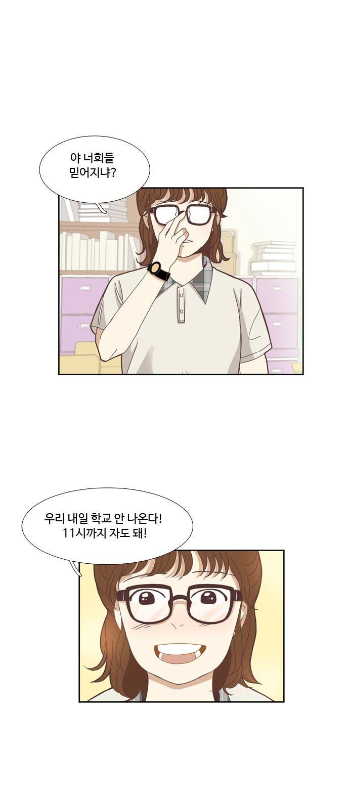 소녀의 세계 129화 5