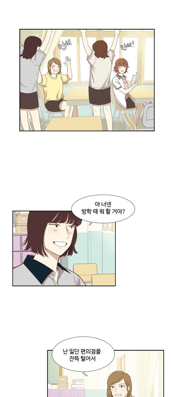 소녀의 세계 129화 6
