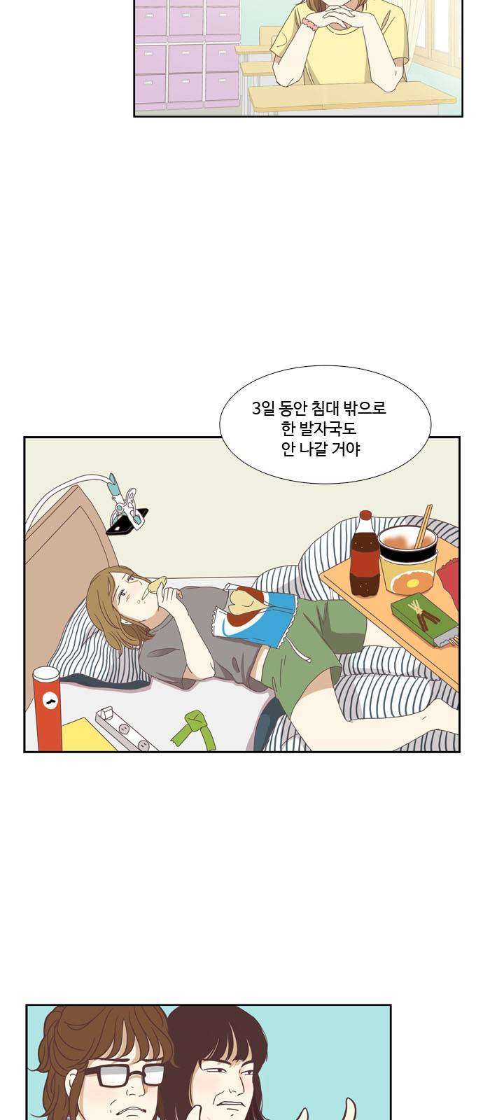 소녀의 세계 129화 7