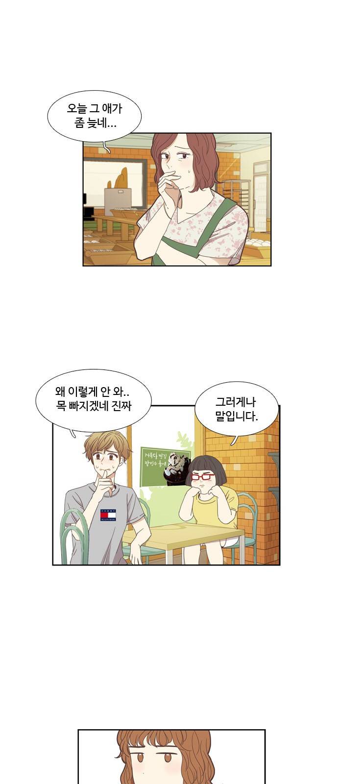 소녀의 세계 139화 2