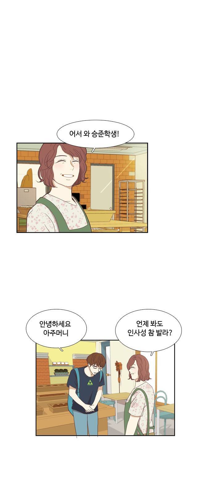 소녀의 세계 139화 5
