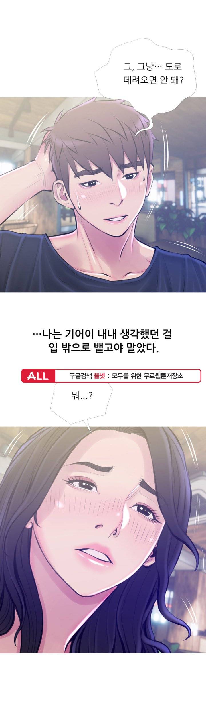 이모의 비밀 - 51화 1