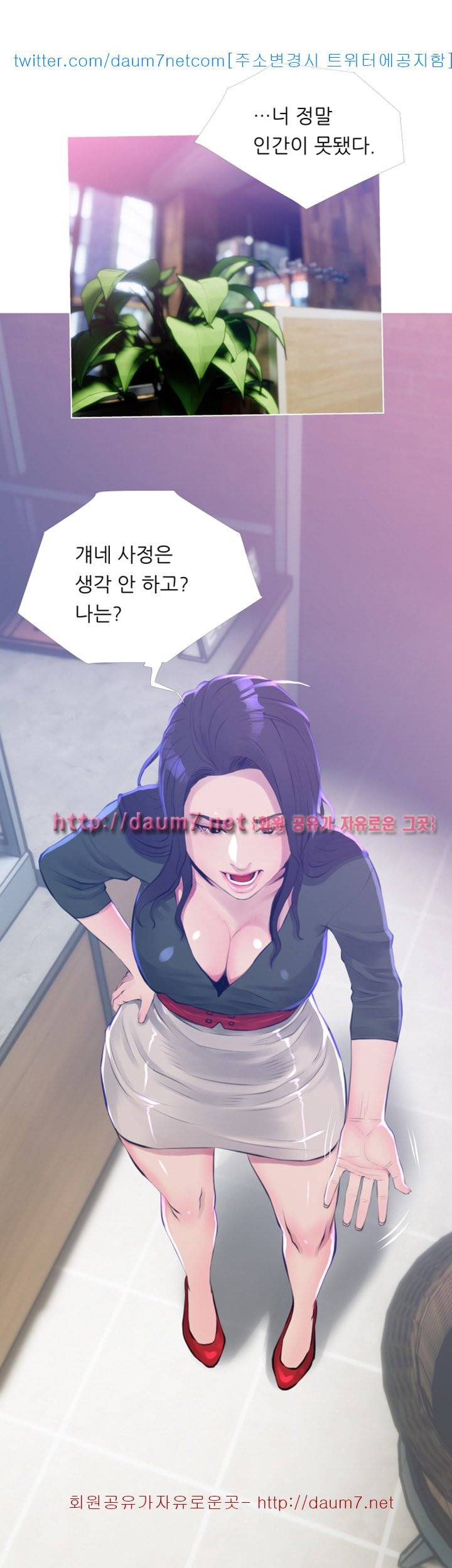 이모의 비밀 - 51화 2