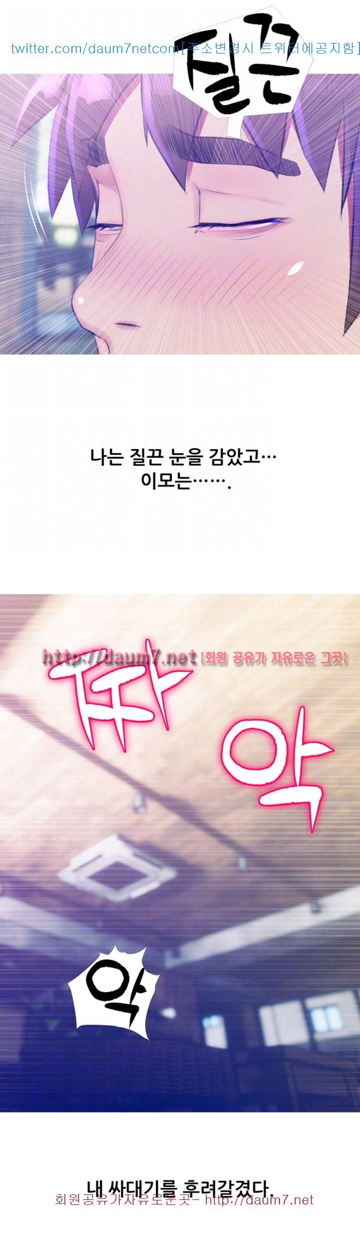 이모의 비밀 - 51화 5