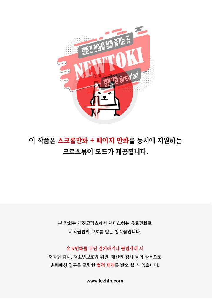 나와 호랑이님 238화 1