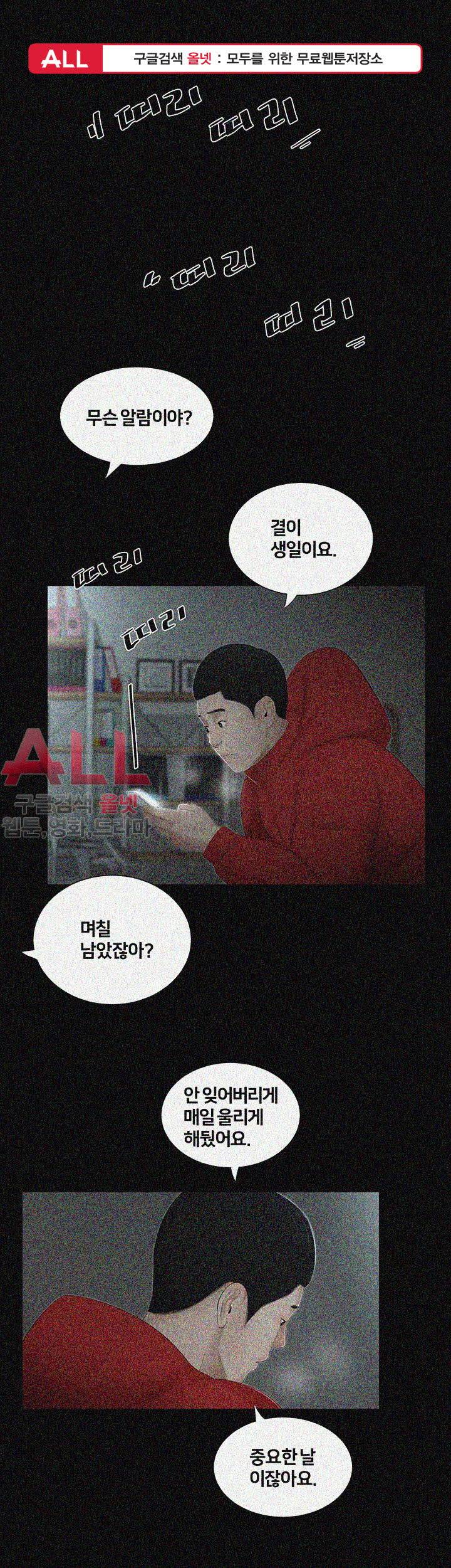 동창생 37화 1
