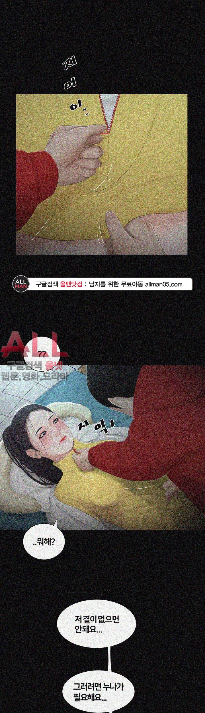 동창생 37화 2