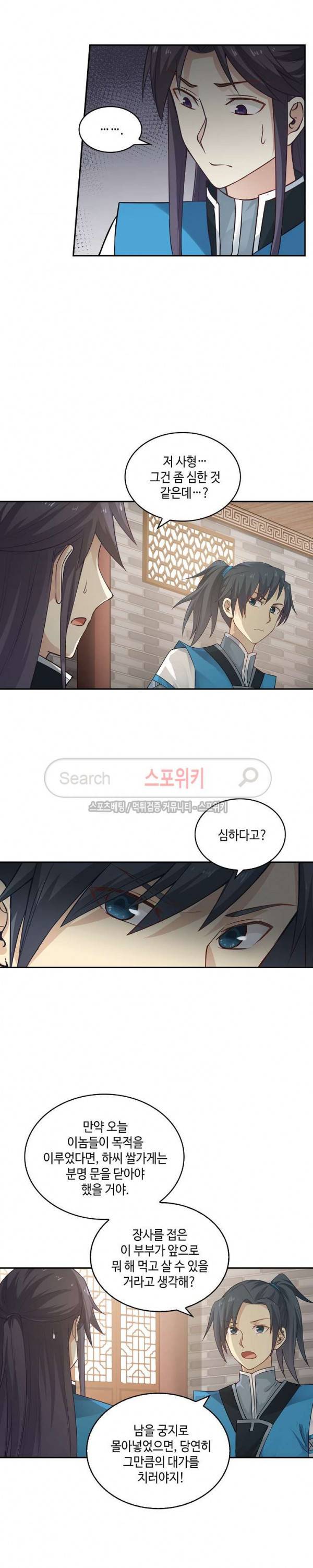 무련전봉 9화 3