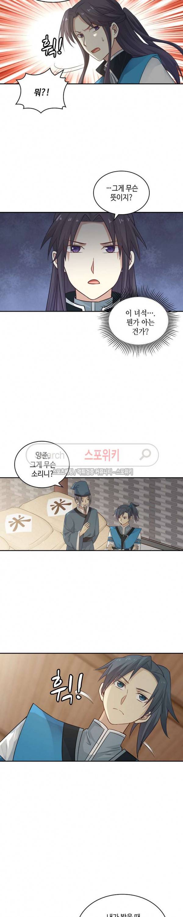 무련전봉 9화 5