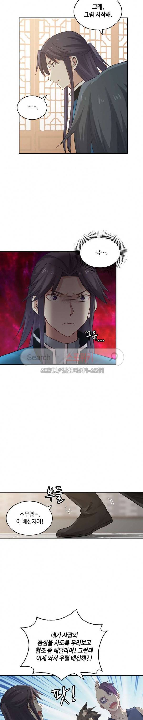 무련전봉 9화 7