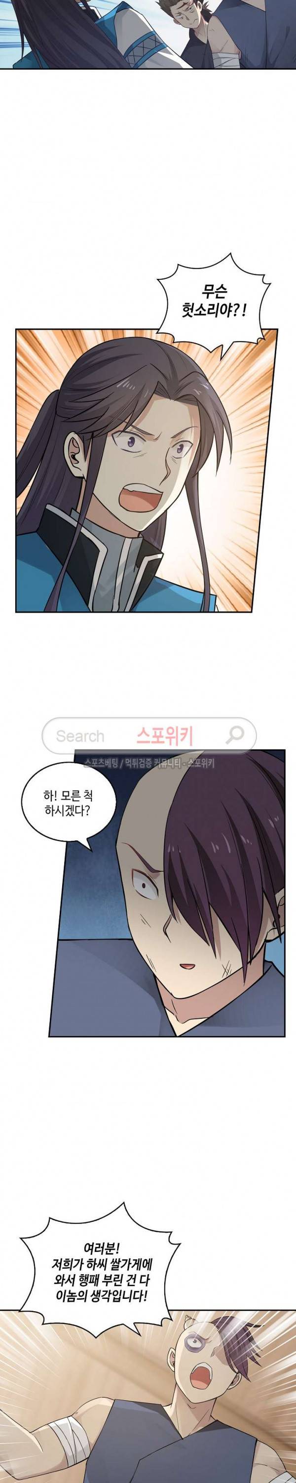무련전봉 9화 8