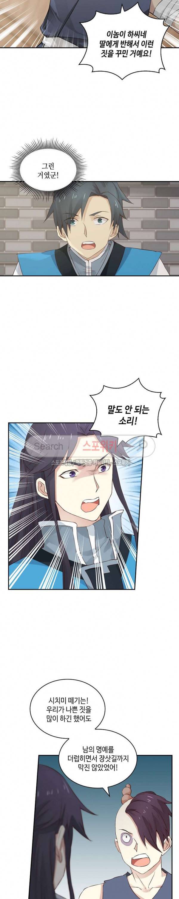 무련전봉 9화 9