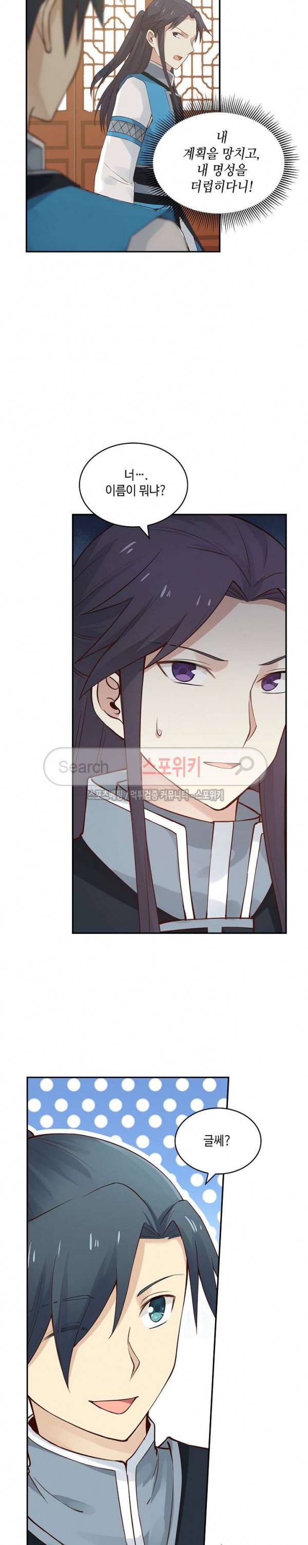 무련전봉 9화 12
