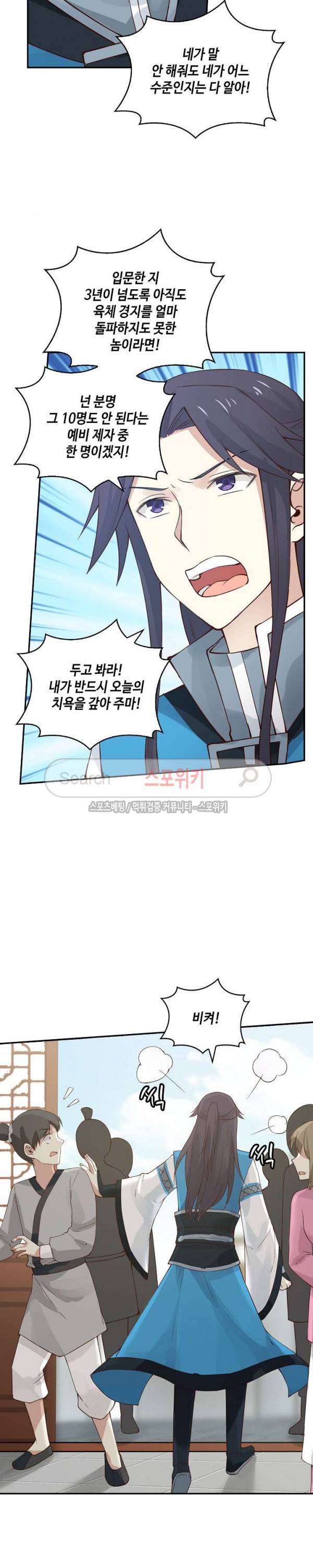 무련전봉 9화 13