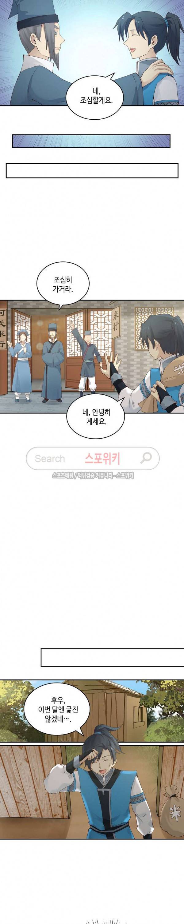 무련전봉 9화 15