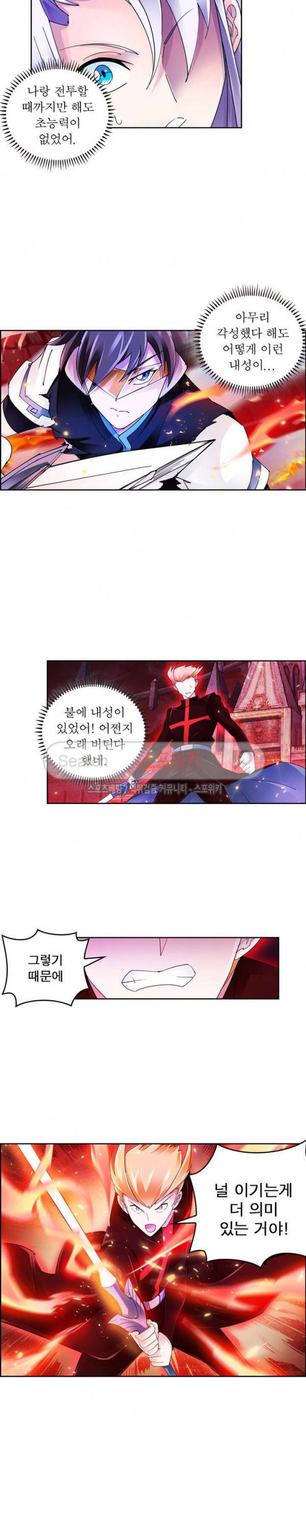 히어로즈 오브 레전드 70화 2