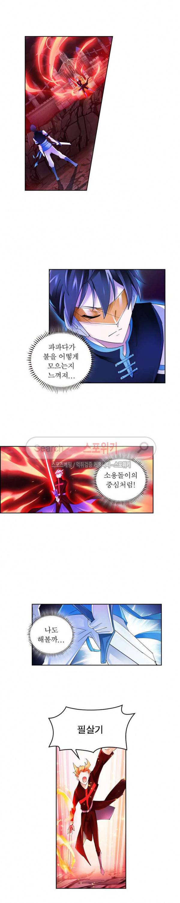 히어로즈 오브 레전드 70화 3