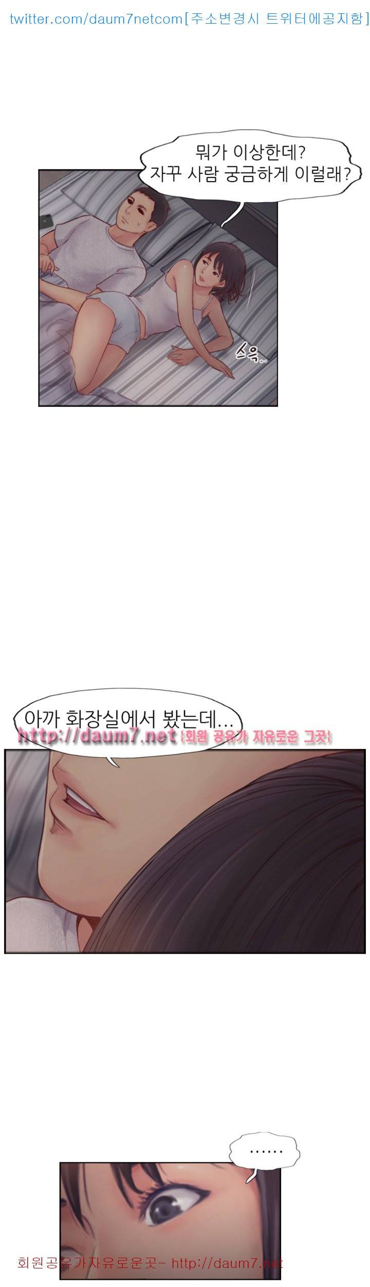 잤네, 잤어 - 3화 2