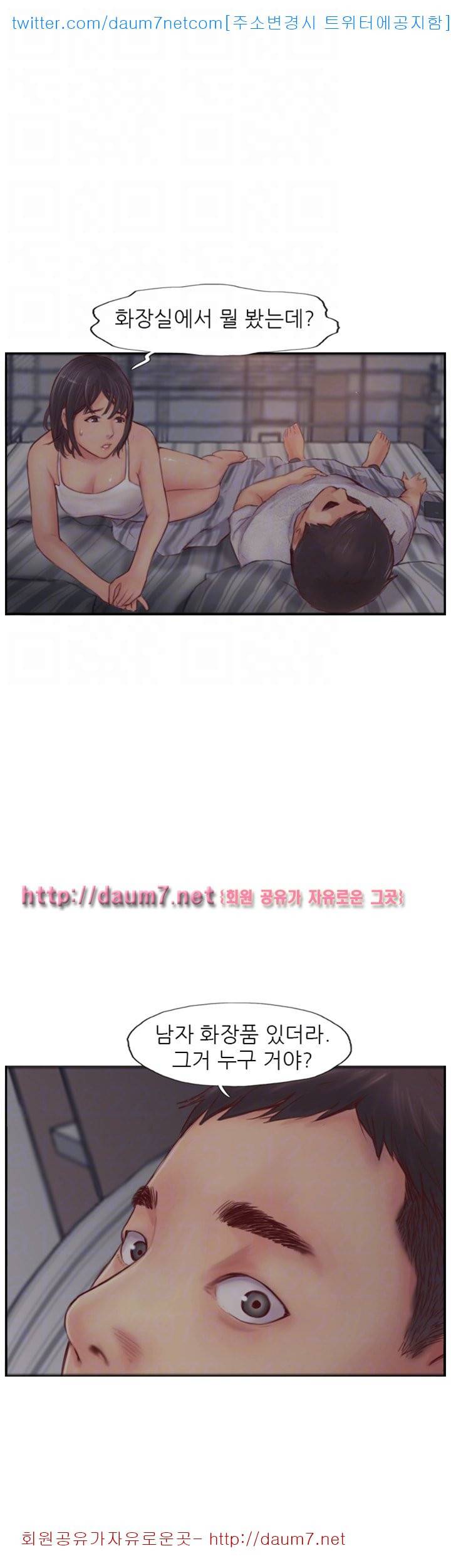 잤네, 잤어 - 3화 3