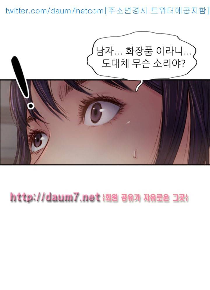 잤네, 잤어 - 3화 4