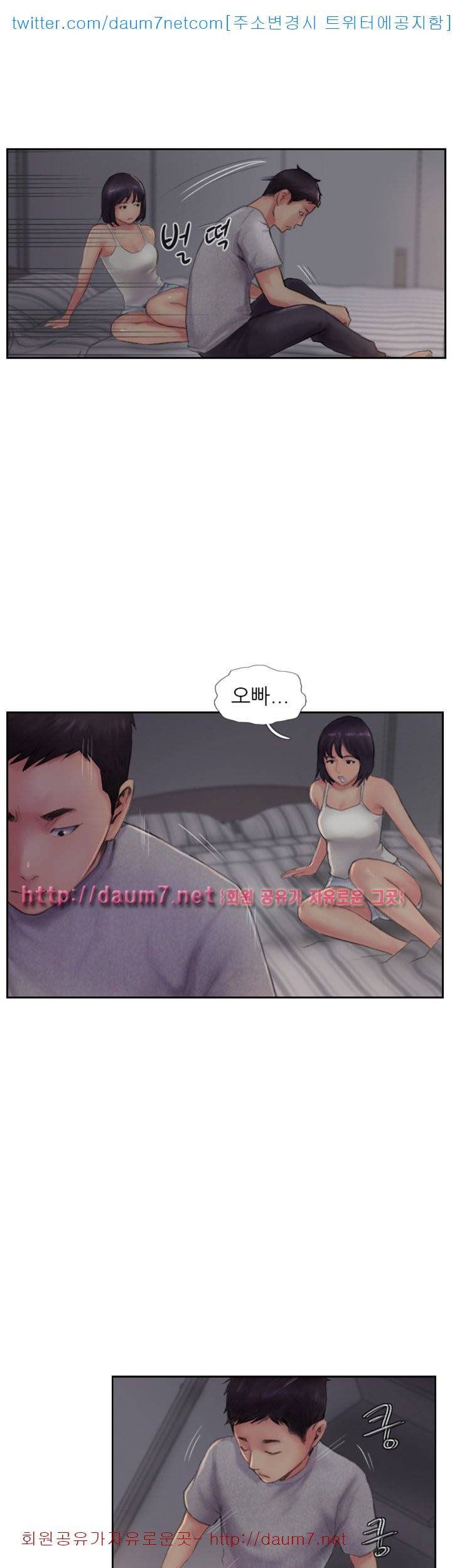 잤네, 잤어 - 3화 6