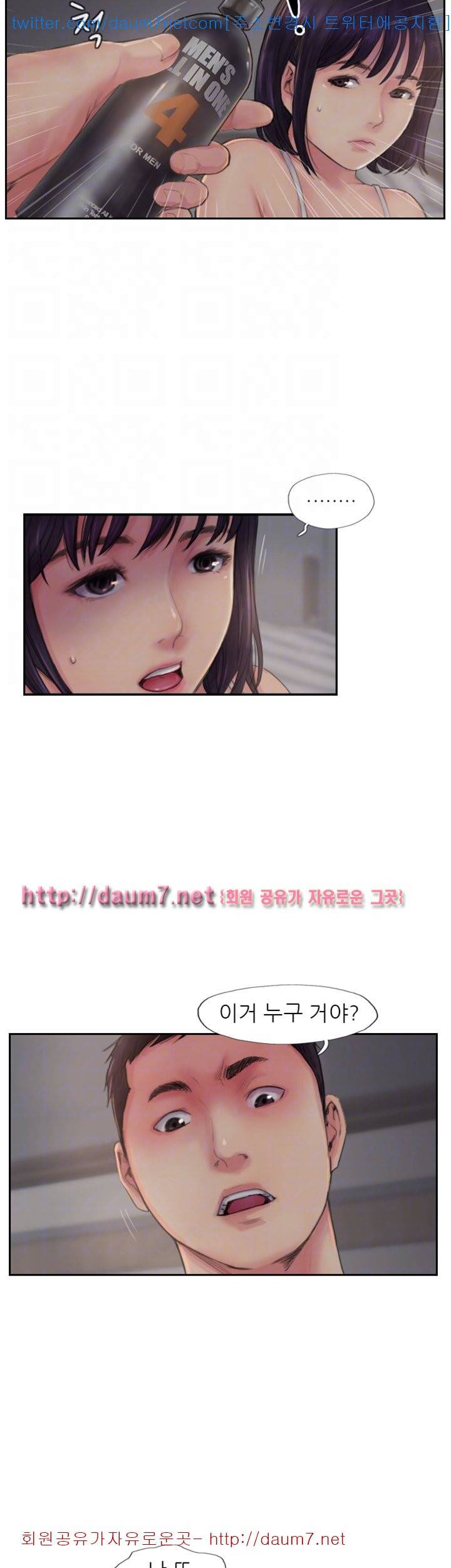 잤네, 잤어 - 3화 9