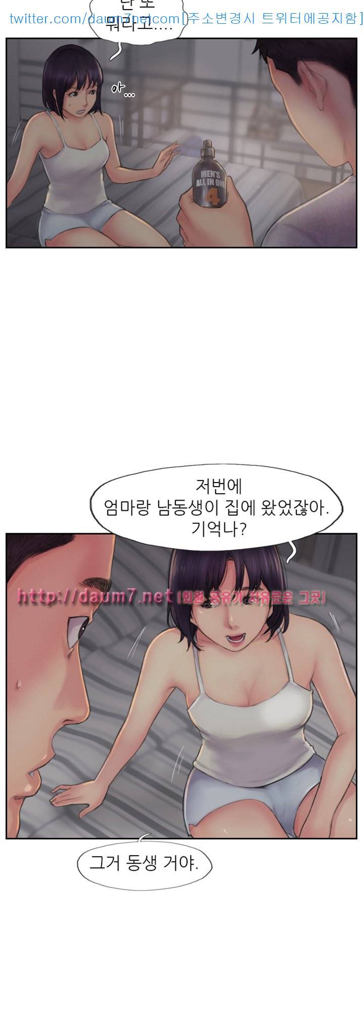 잤네, 잤어 - 3화 10