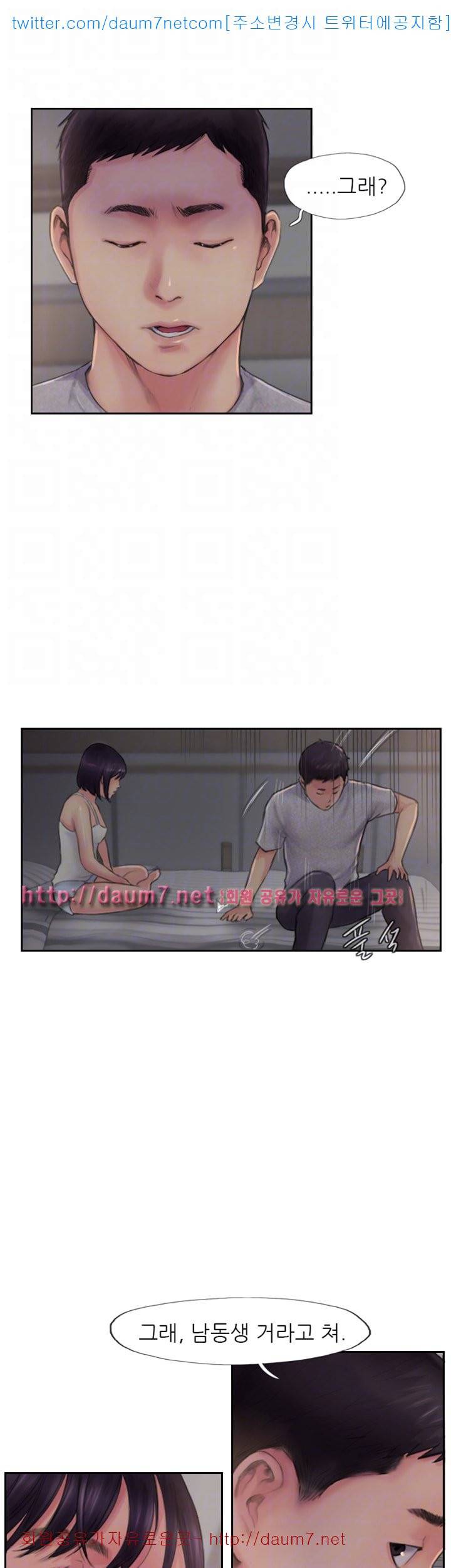 잤네, 잤어 - 3화 11