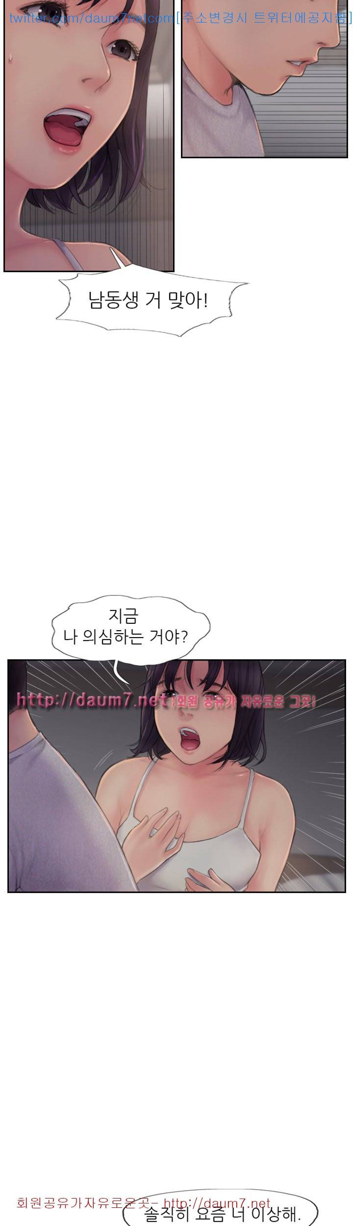 잤네, 잤어 - 3화 12