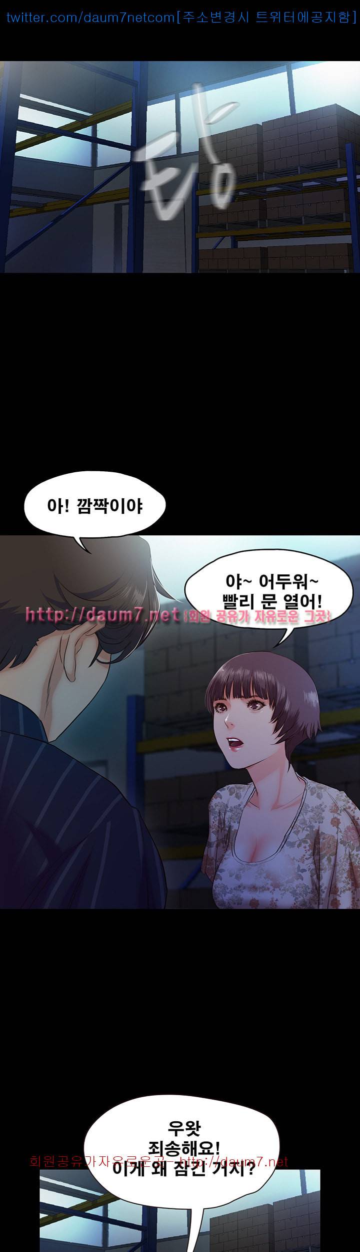 달콤한 휴가 - 6화 1