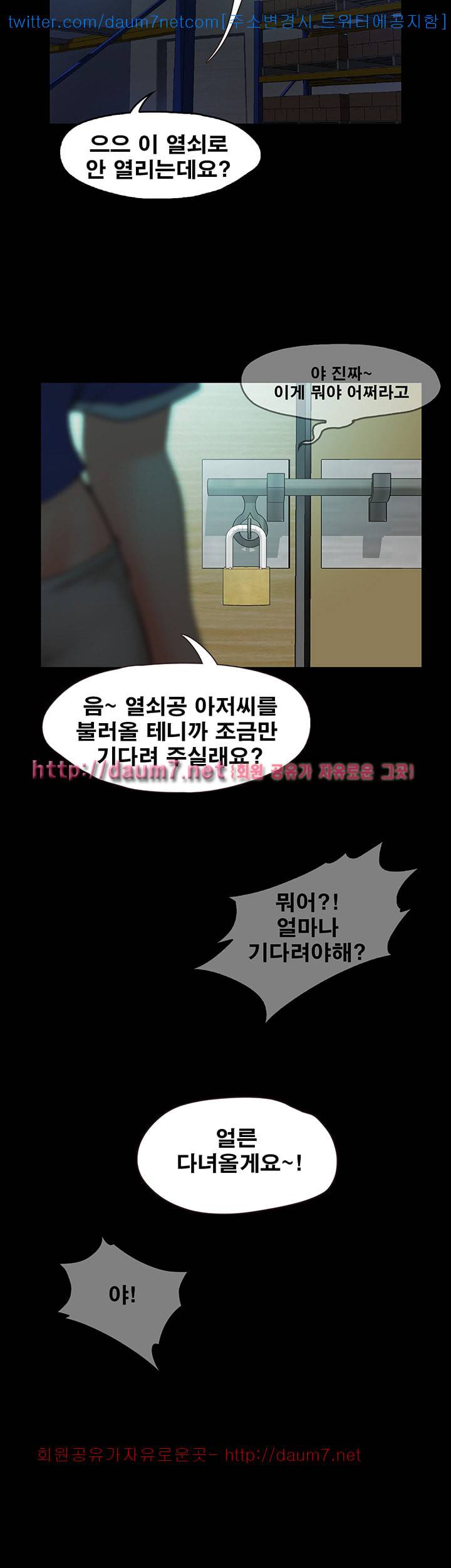 달콤한 휴가 - 6화 2