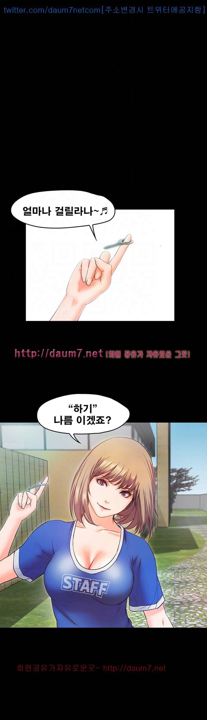 달콤한 휴가 - 6화 3