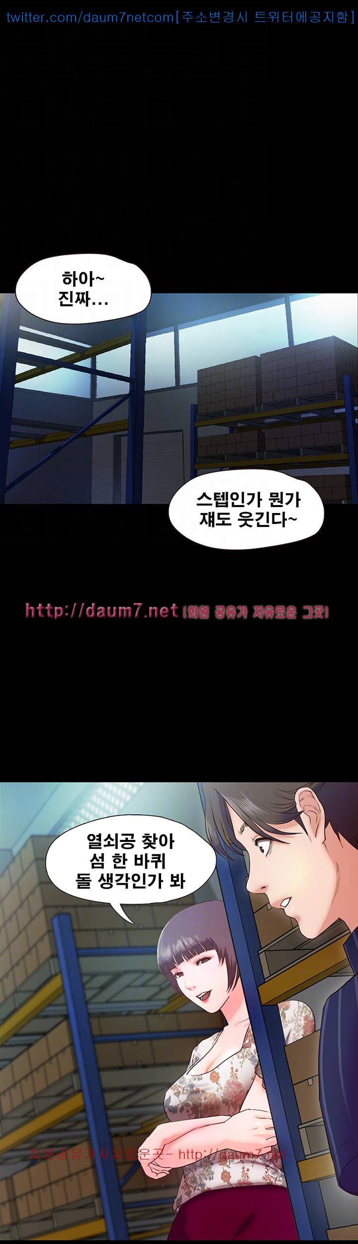 달콤한 휴가 - 6화 5