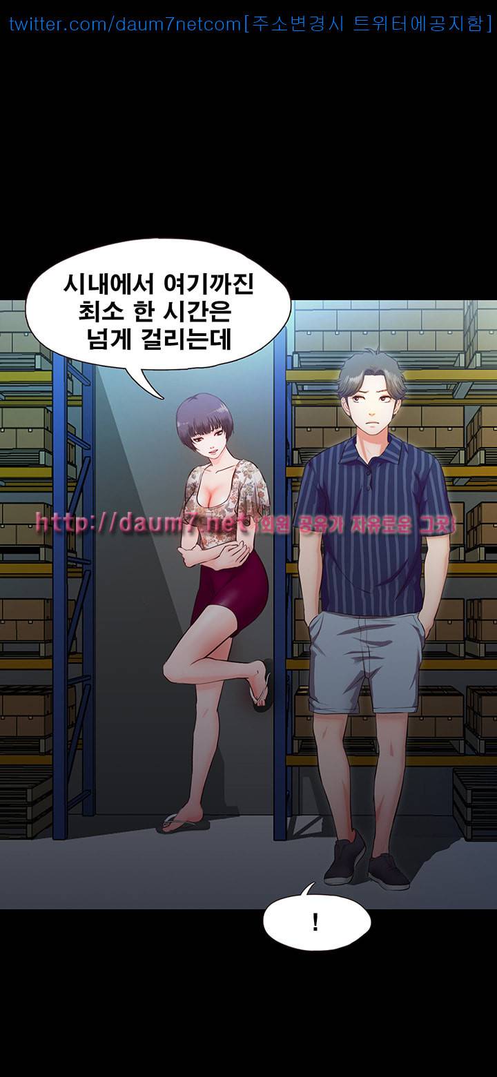 달콤한 휴가 - 6화 6