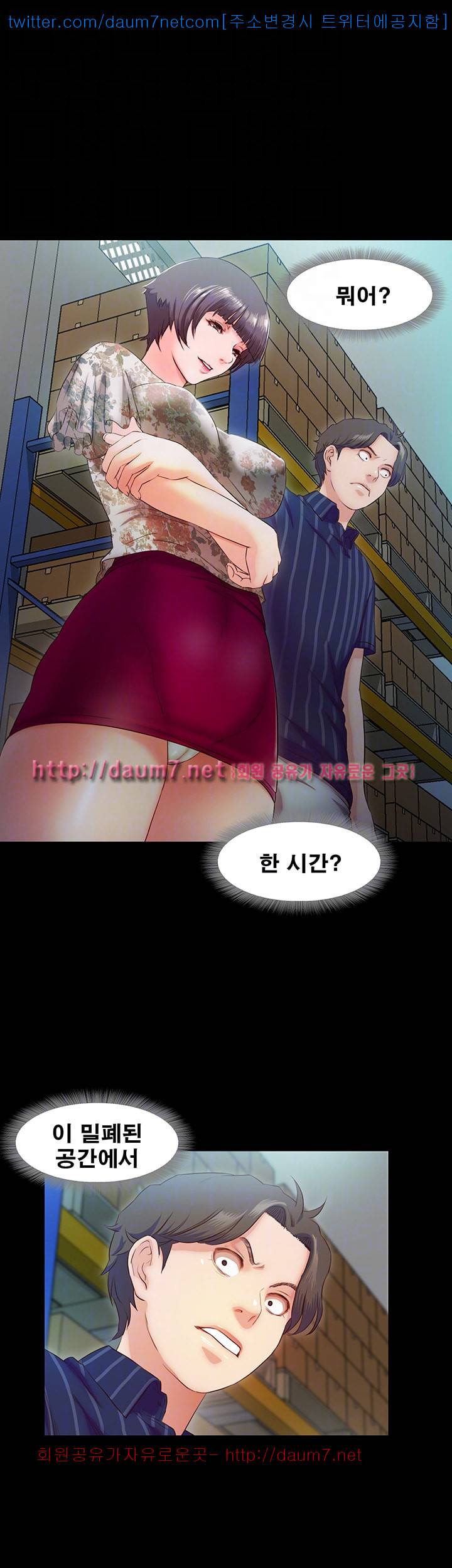 달콤한 휴가 - 6화 7