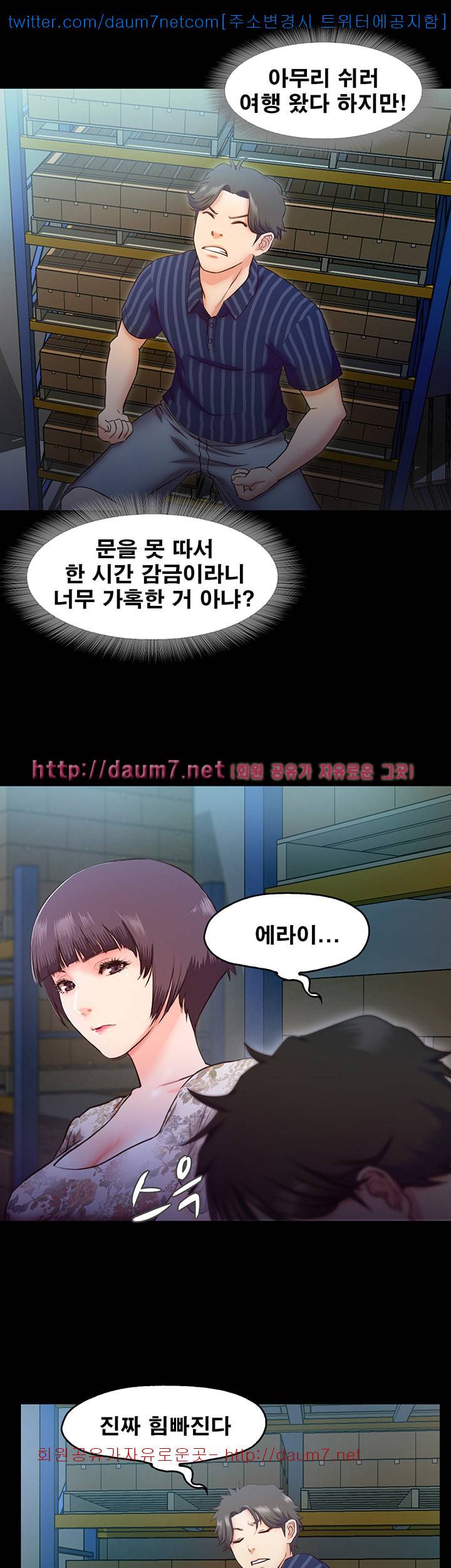 달콤한 휴가 - 6화 9