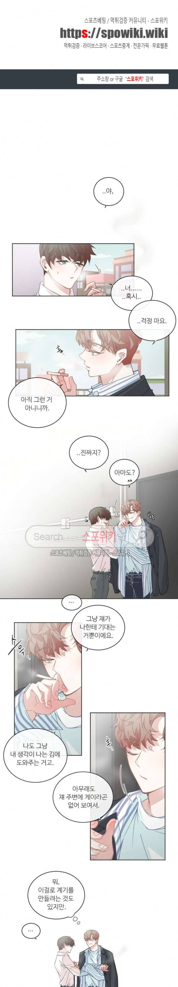 BL모텔 56화 1