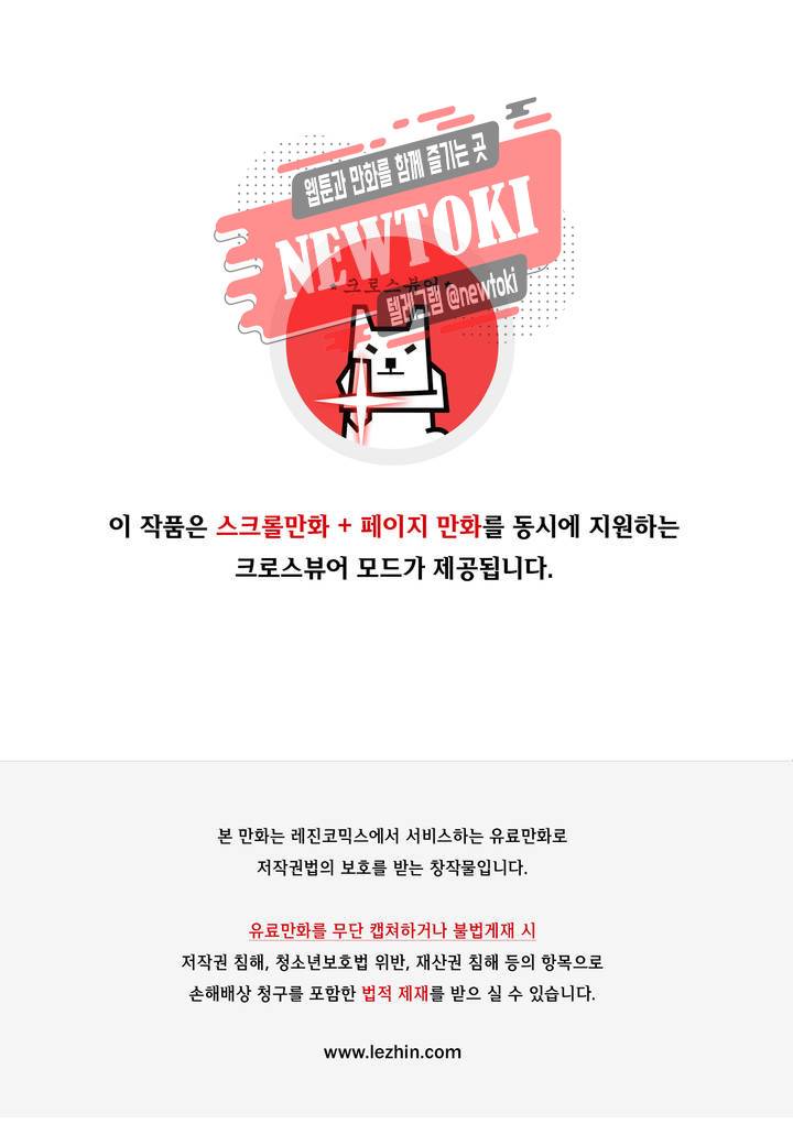 나와 호랑이님 241화 1