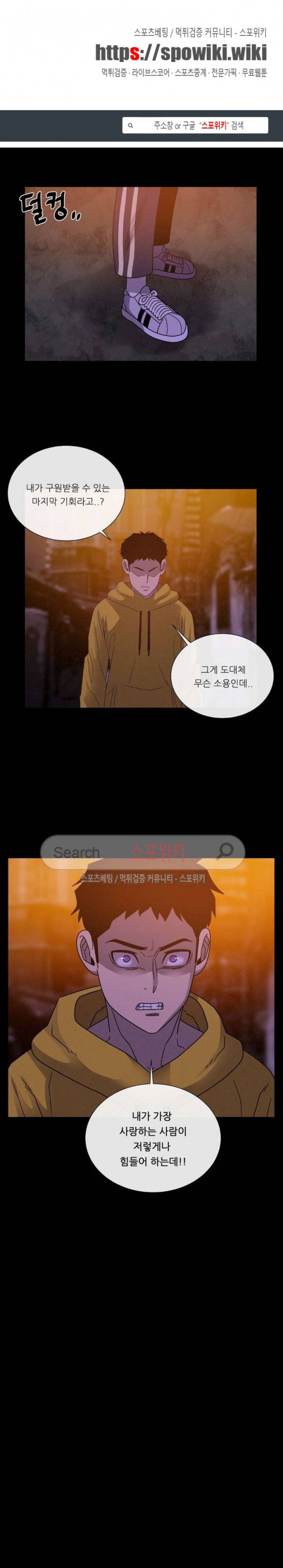 악마의 소년 66화 1