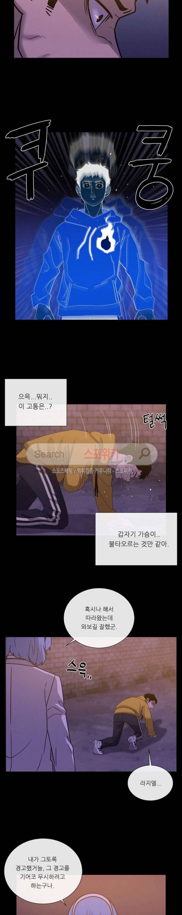 악마의 소년 66화 3