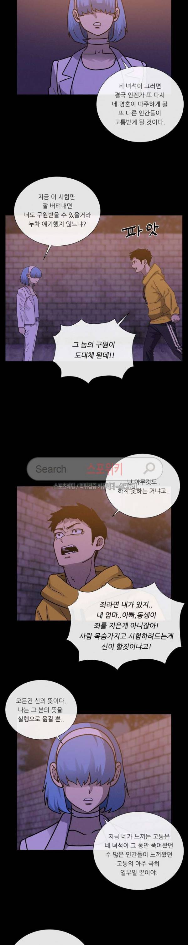 악마의 소년 66화 4