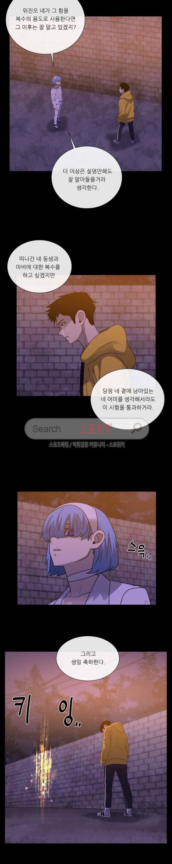 악마의 소년 66화 5