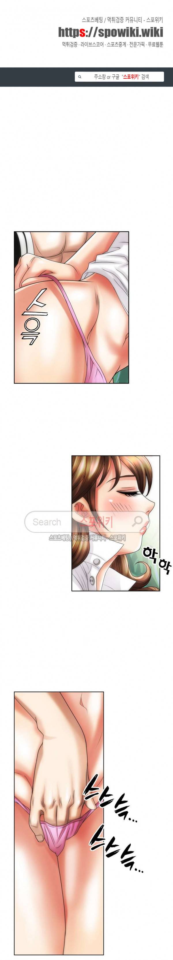 여친의 남자 18화 1