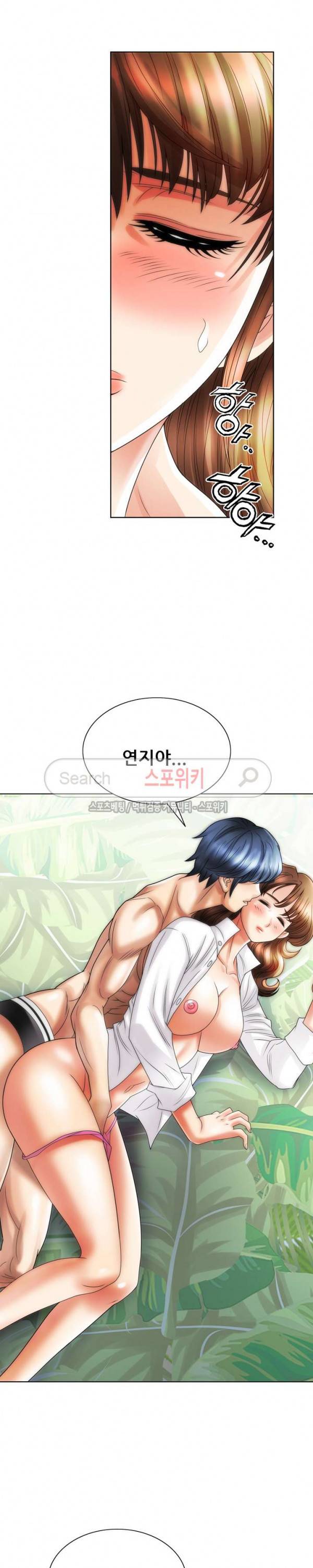 여친의 남자 18화 2