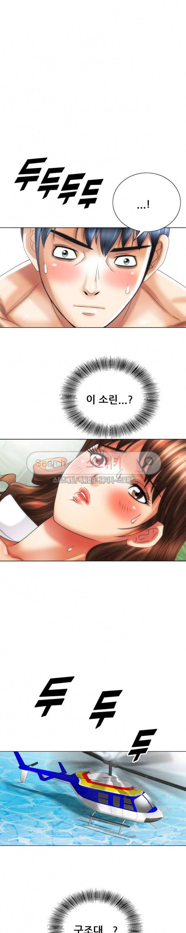 여친의 남자 18화 4