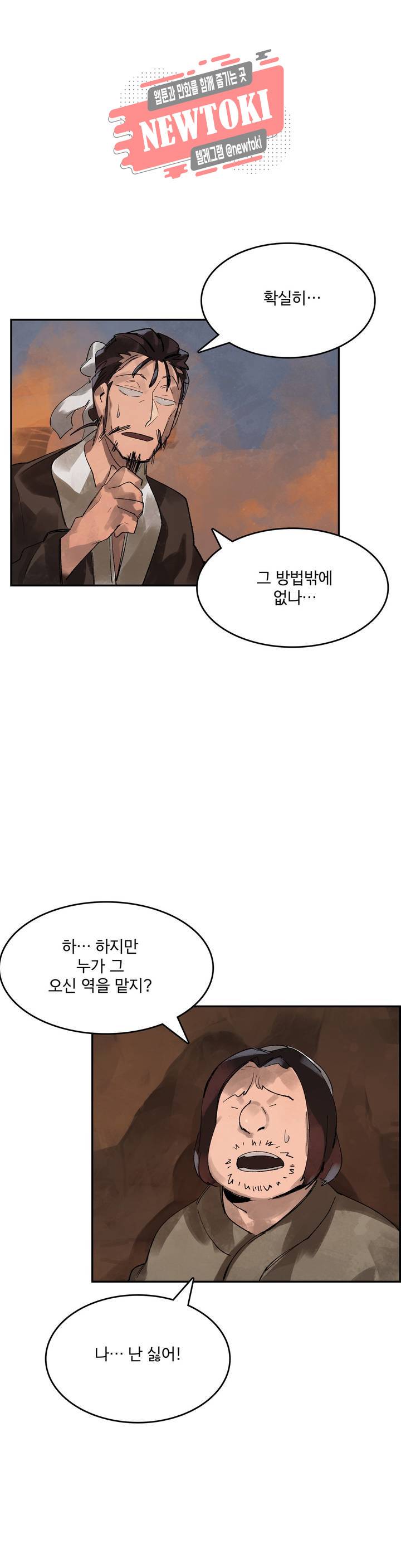 삼국지 가후전 R 3화 1